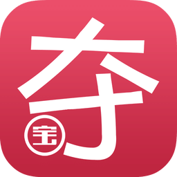 夺宝总动员