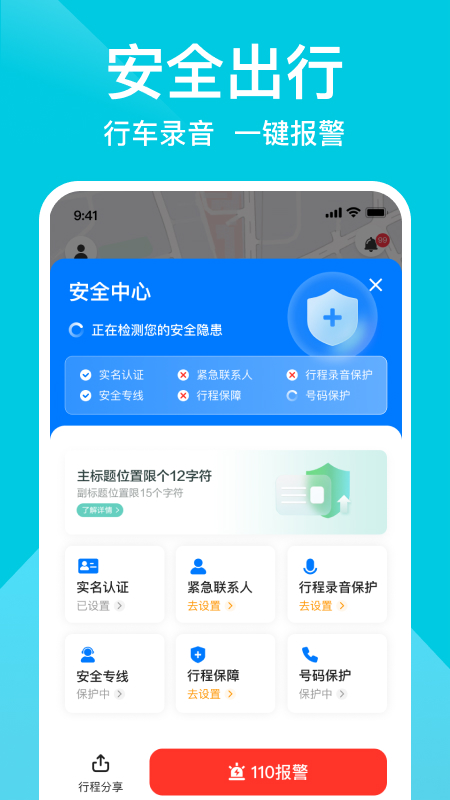 小拉出行