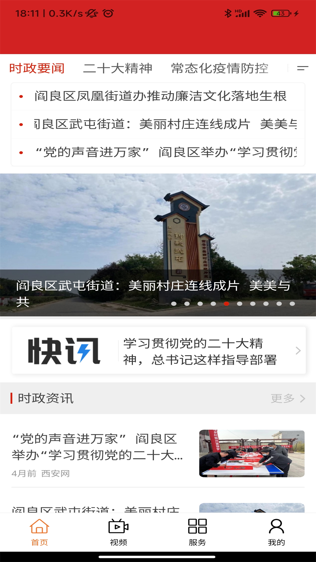 阎良融媒