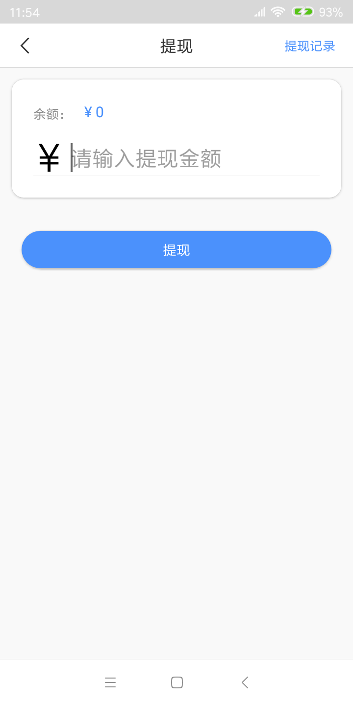 周薪宝