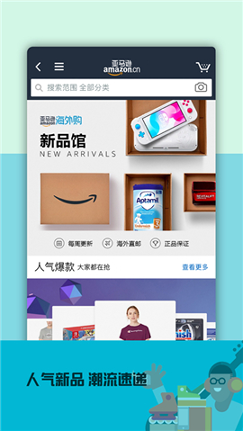 亚马逊中国