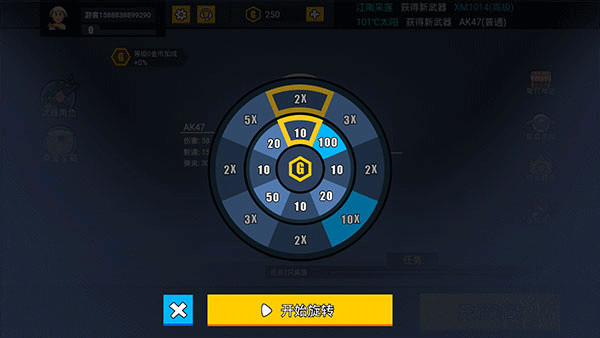 消灭臭蛋