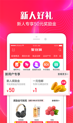 聚划算