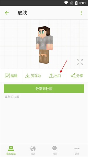 skinseed128中文版