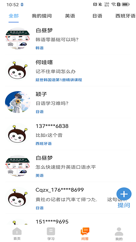 长青在线