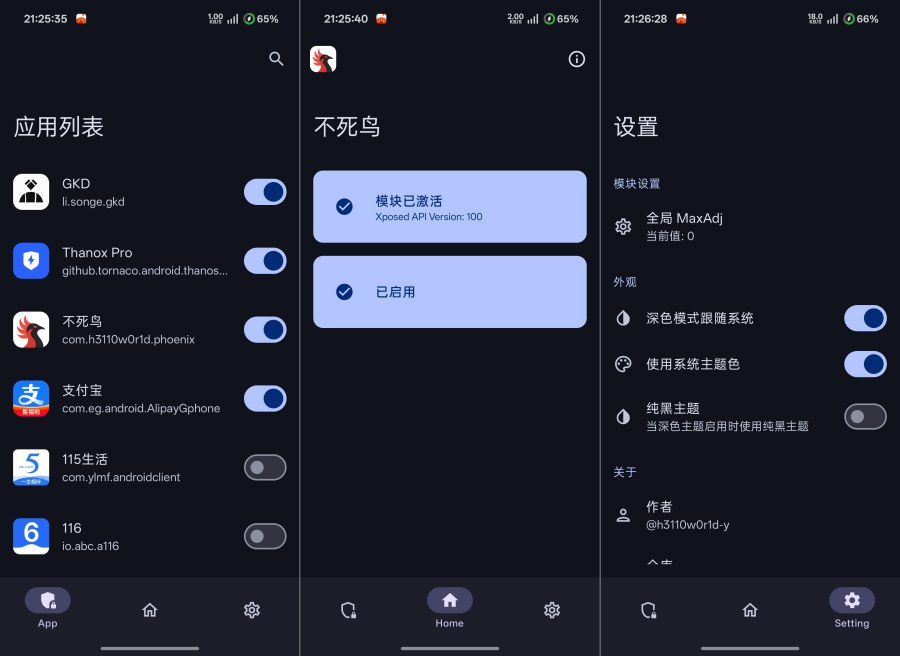 不死鸟模块
