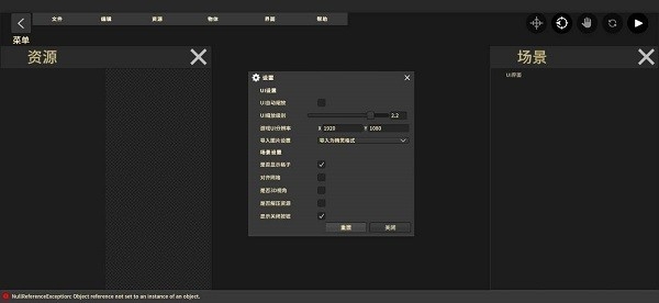 鬼才引擎修改器