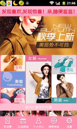 穿衣打扮