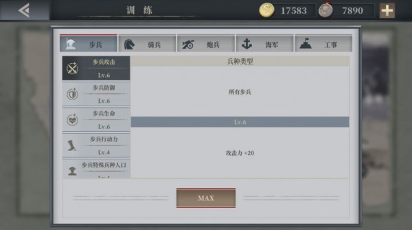 欧陆战争7:帝国