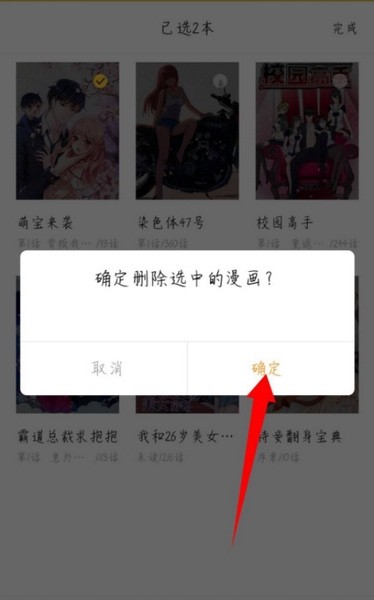 小鸡漫画
