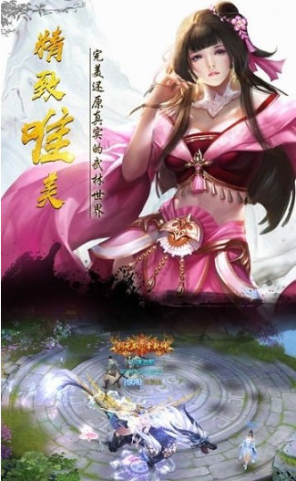 剑行江湖之三生三世