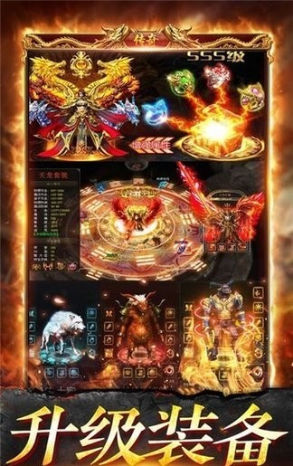 传世战神