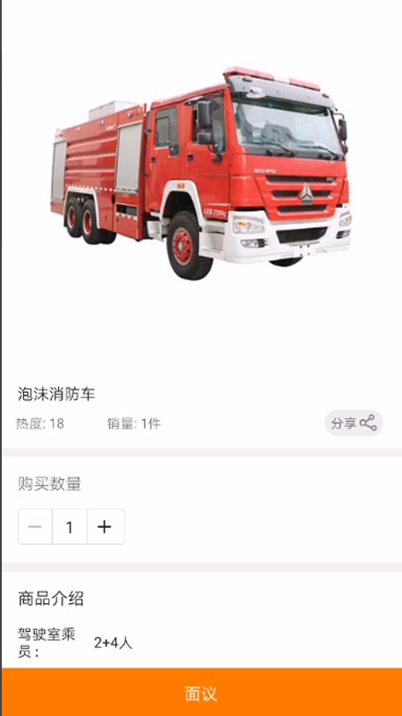 安防商城