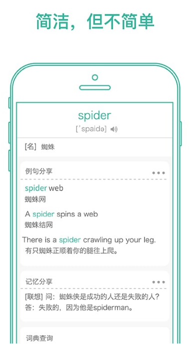 墨墨背单词app手机版