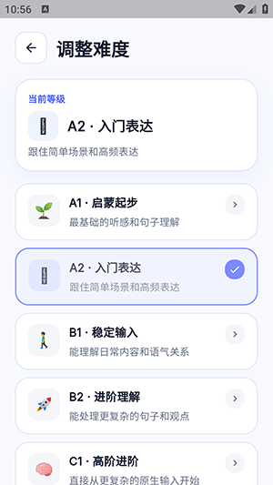 Talkit练口语