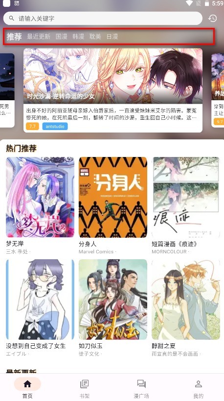 喵呜漫画库
