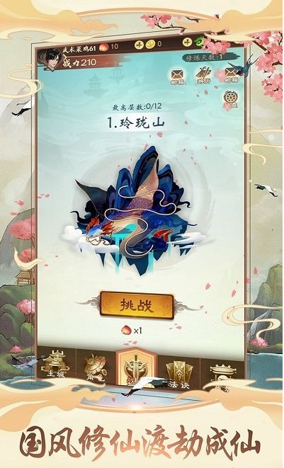 我的功夫贼溜
