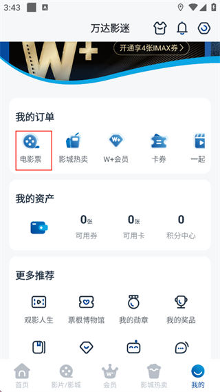 万达电影