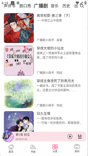 咕噜猫听书