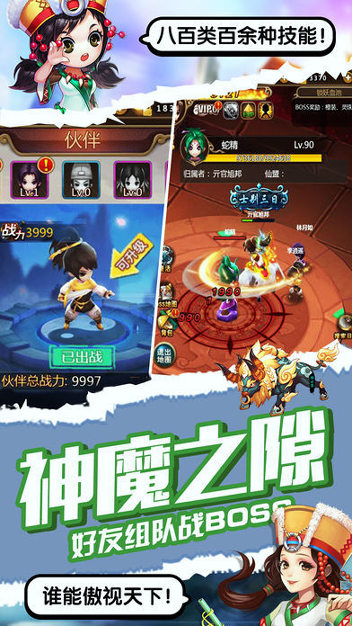 蜀山之剑