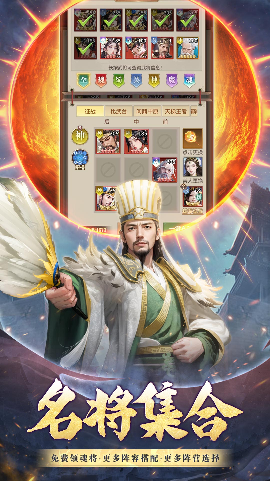 王师逐鹿