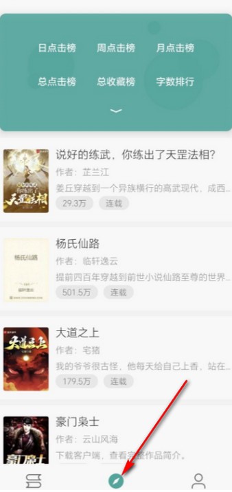 悦牍小说
