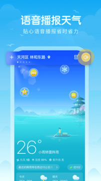 吉祥天气