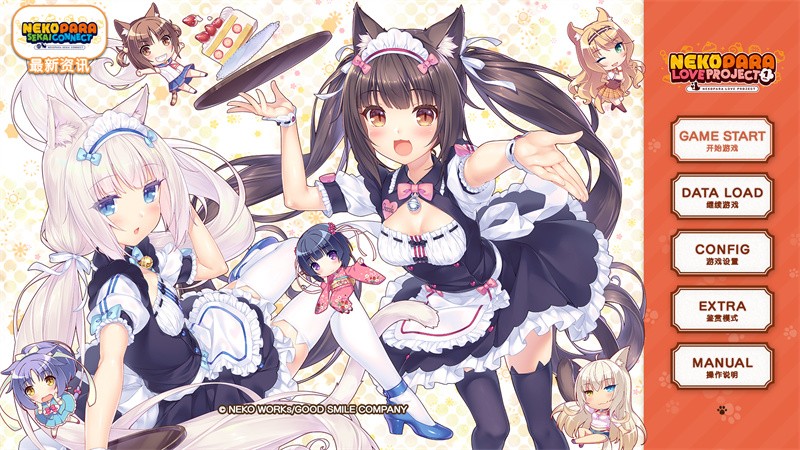 猫娘乐园汉化版