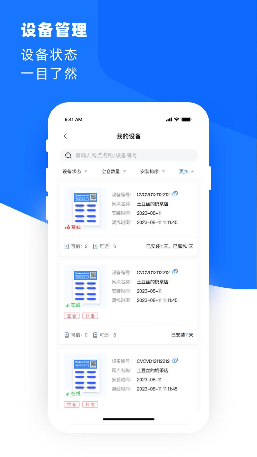 合伙云