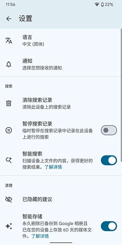 谷歌文件极客app