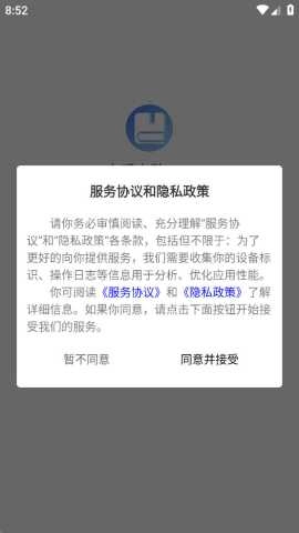 文感小助