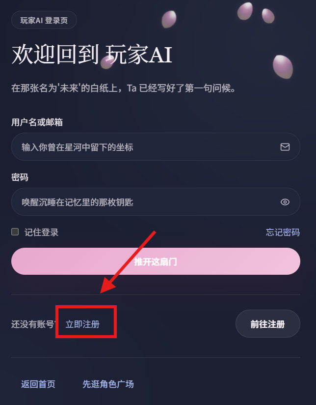 玩家AI