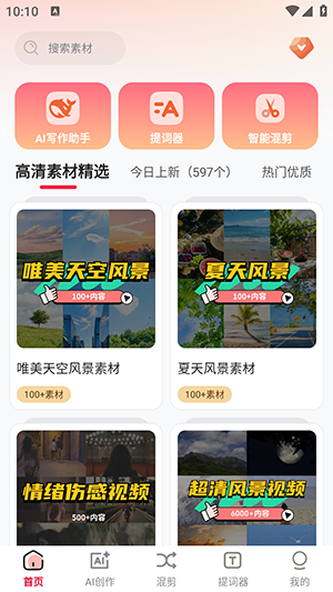 云混剪