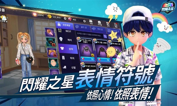 闪耀之星港台服