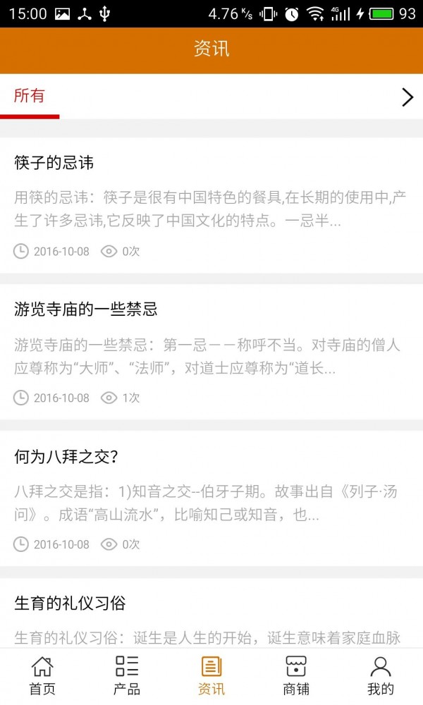 传统文化网