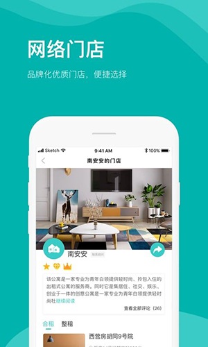 房总管租房