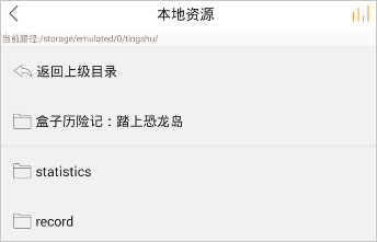 懒人听书app