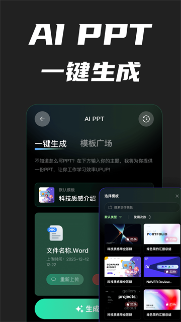 AI创作专家5.9.2