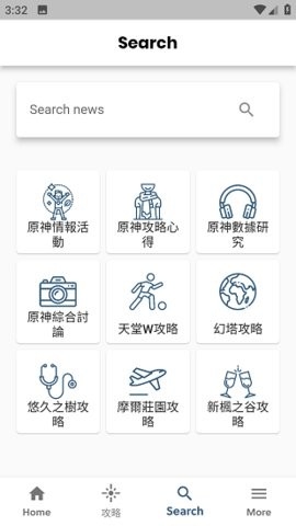 原神攻略