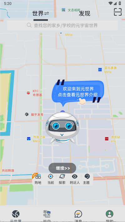 Umeta元世界