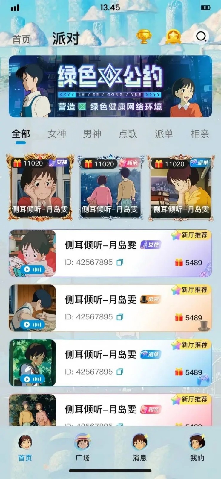 月岛雯