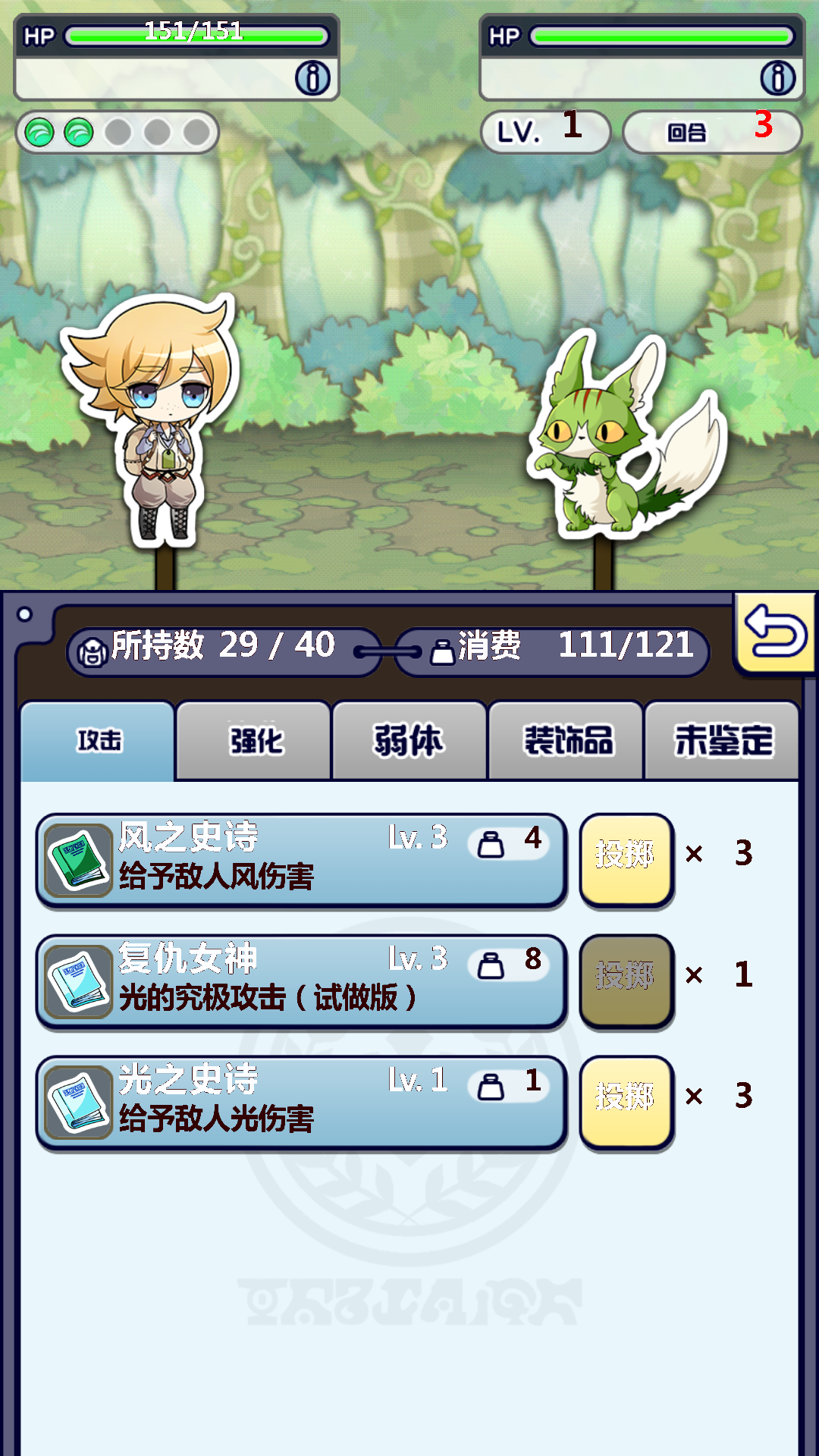 道具费不报销破解版