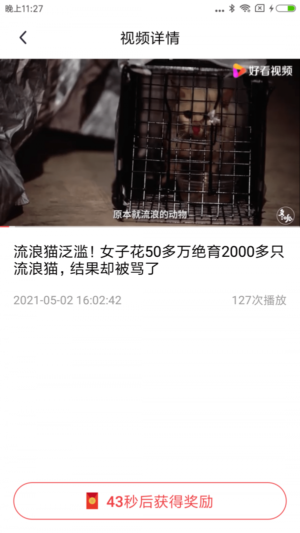 享看畅行版