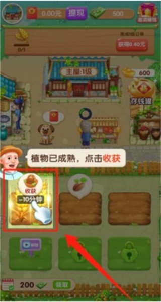 爷爷的农院