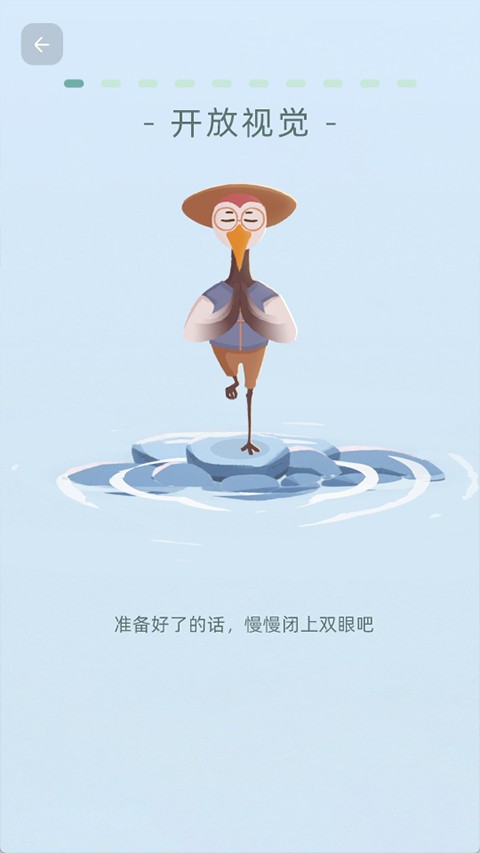 心旅奇遇