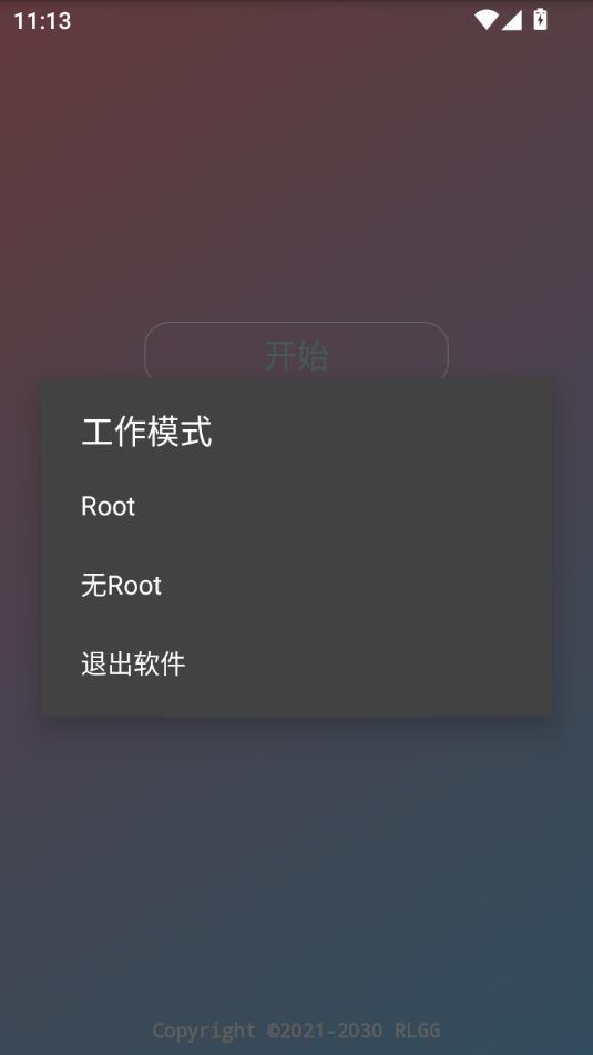 浪漫全防