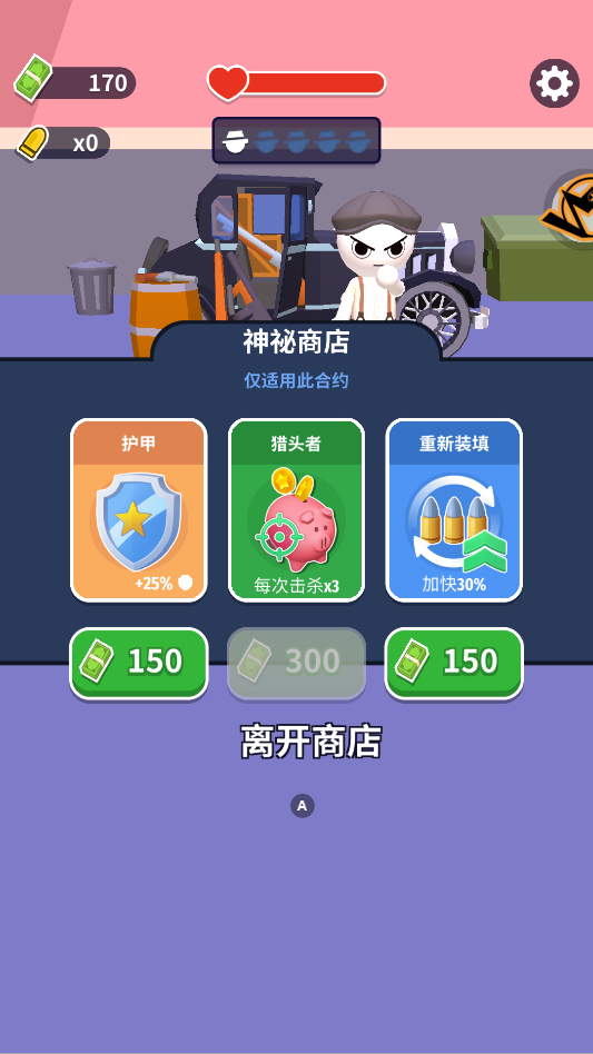 王牌神枪手