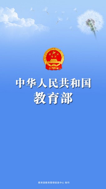 教育部