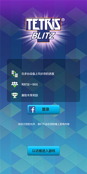 俄罗斯方块大战