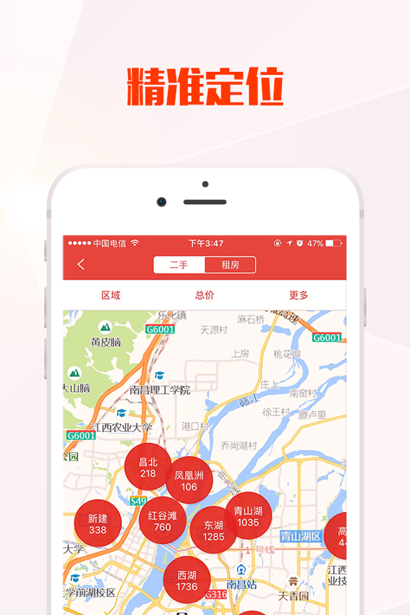 中环e家